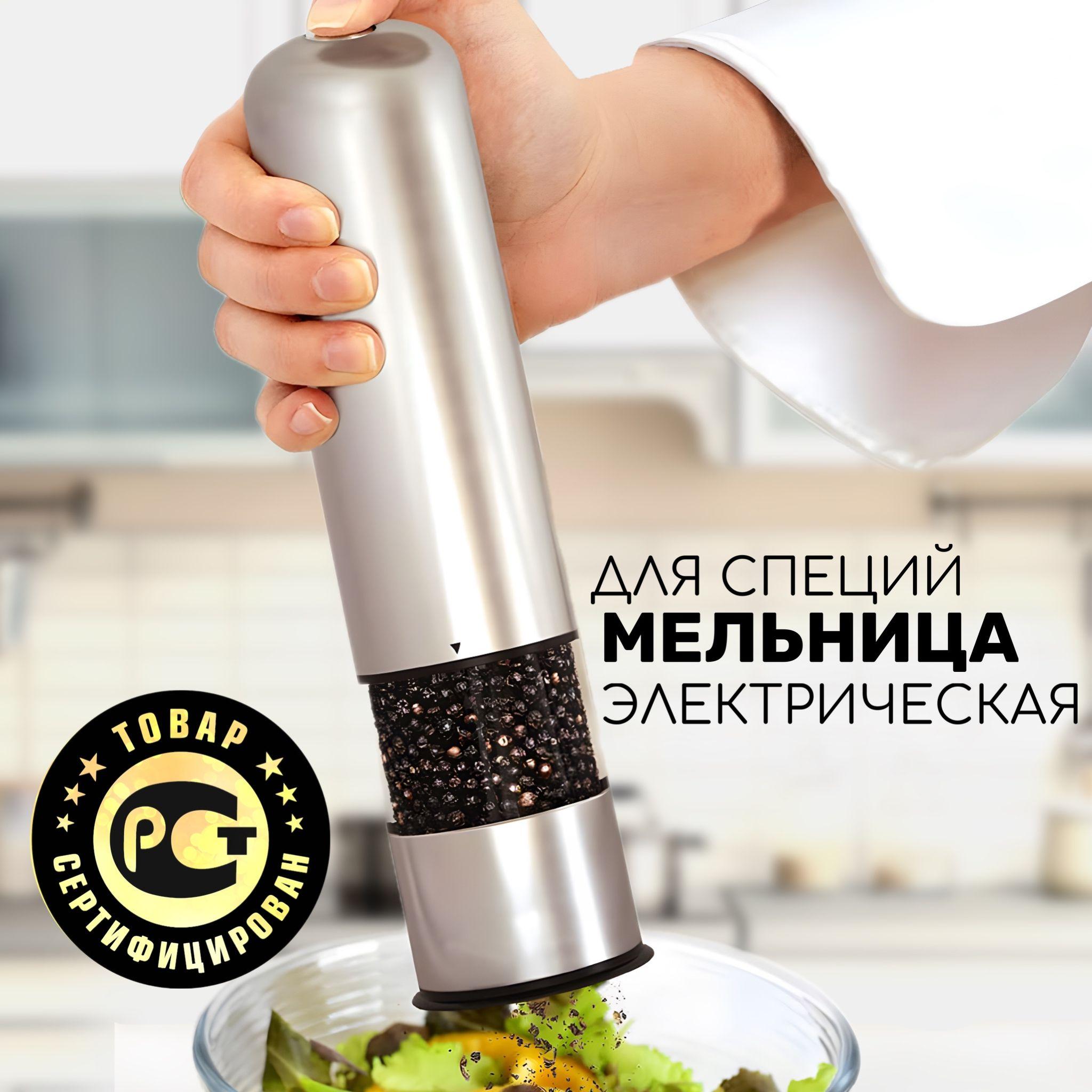 

Electric spice mill чорний