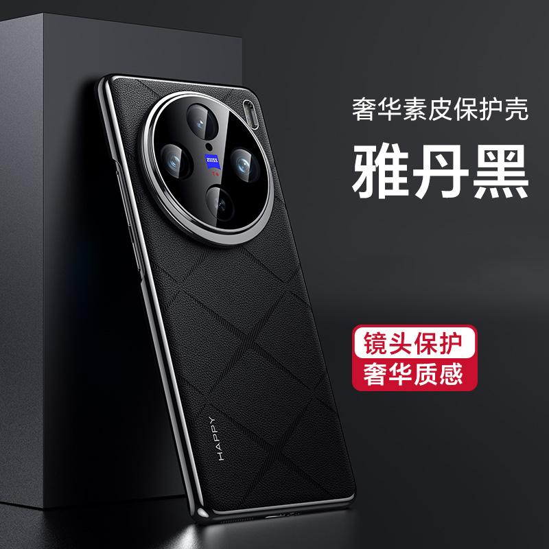 

Розкішний шкіряний чохол для телефону VIVO X100 Ultra X100S Pro Захист об’єктива камери Задня кришка для VIVO X100 S Pro X100Pro Shell For Vivo X100 чорний