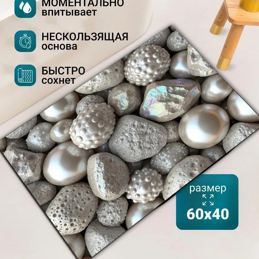 3D Pebble Diatomaceous Earth Floor Mat for Bathroom Shower Absorbent and Non Slip Foot Mat  Easy To Maintain Door Mat 40*60cm [new diatom mud]