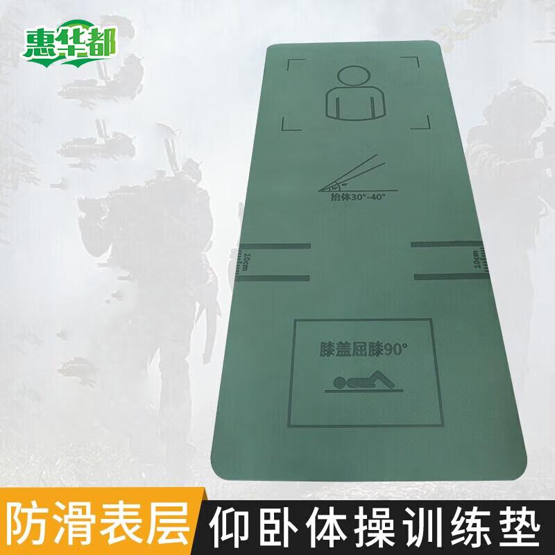 

Huihuadu Physical Fitness Testing & Training Equipment