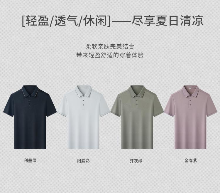 Maotai Silk Dopamine Color Summer Customized Texture Light Luxury Silk Blended Cool Men's Short Sleeved Polo Shirt