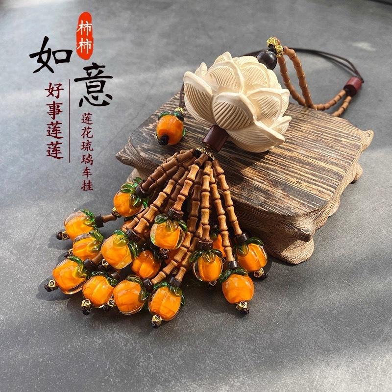 High-end Car Pendant Persimmon Ruyi Car Pendant Car Pendant New Women's High-end Car Pendant