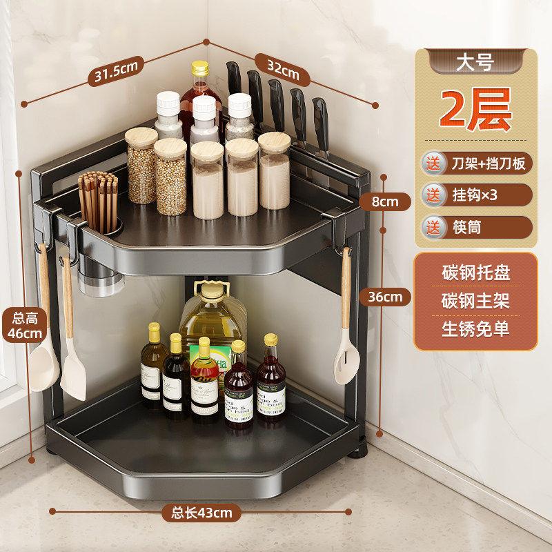 Kitchen Shelf Countertop Multi-layer Corner Multifunctional Triangle Seasoning Shelf Wall Corner Seasoning Tank Storage Rack