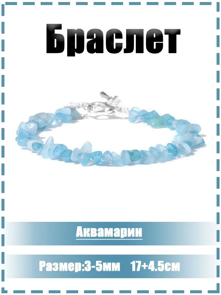 Natural Stone Chip Bead Bracelet