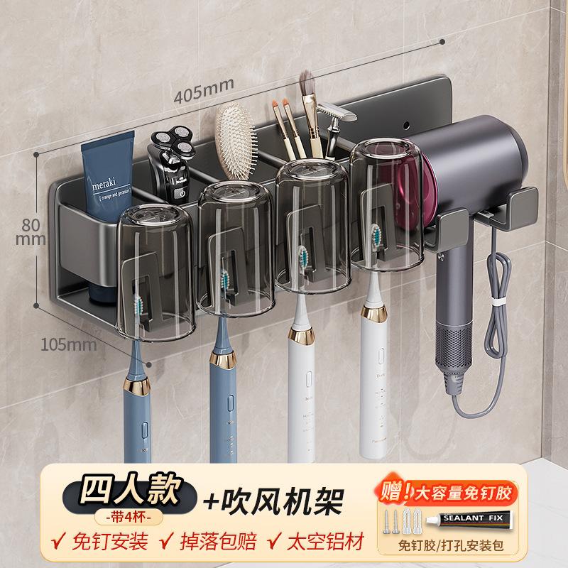 Elektrische Zahnbürstenablage Haartrocknerhalter Toilettenpistole Grau Wandmontiert Mundspülbecher Zahnhalter