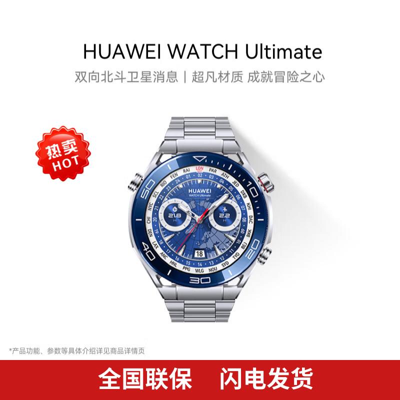 HUAWEI WATCH Ultimate Exploration Smartwatch (CN version)