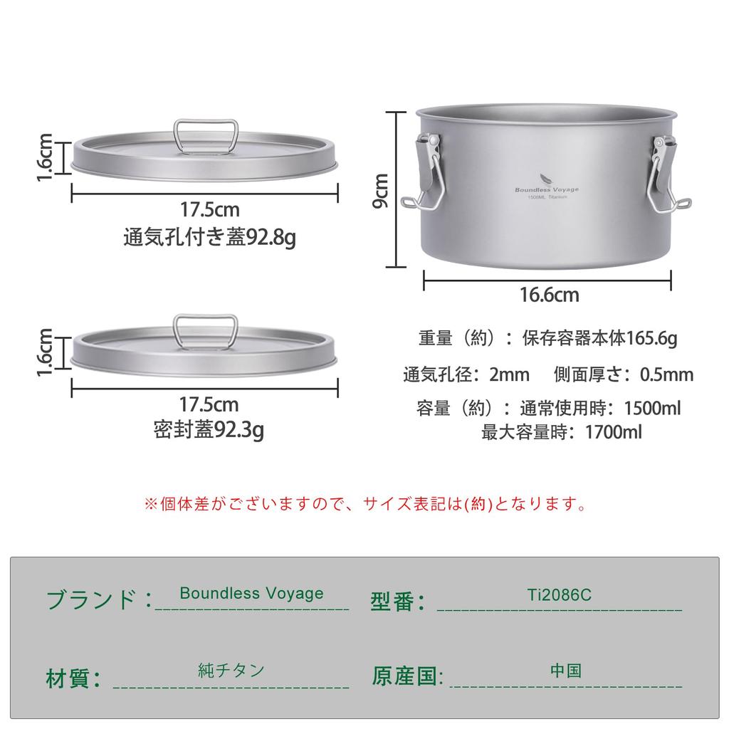 Boundless Voyage Titanium Multifunctional Food Storage with Airtight Lid and Steam Portable for and Picnics Container, 1500ml, Vent, Steamer,