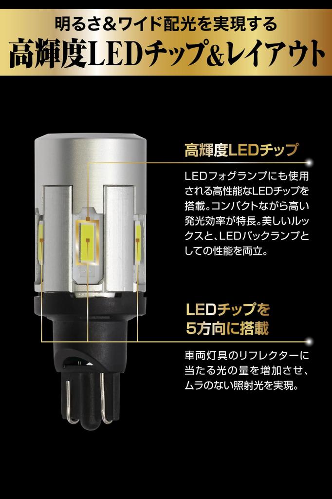 CARMATE GIGA T16 Ampoule LED de Recul S1800 6000K (1800 lm, Design furtif, Légal pour la route)