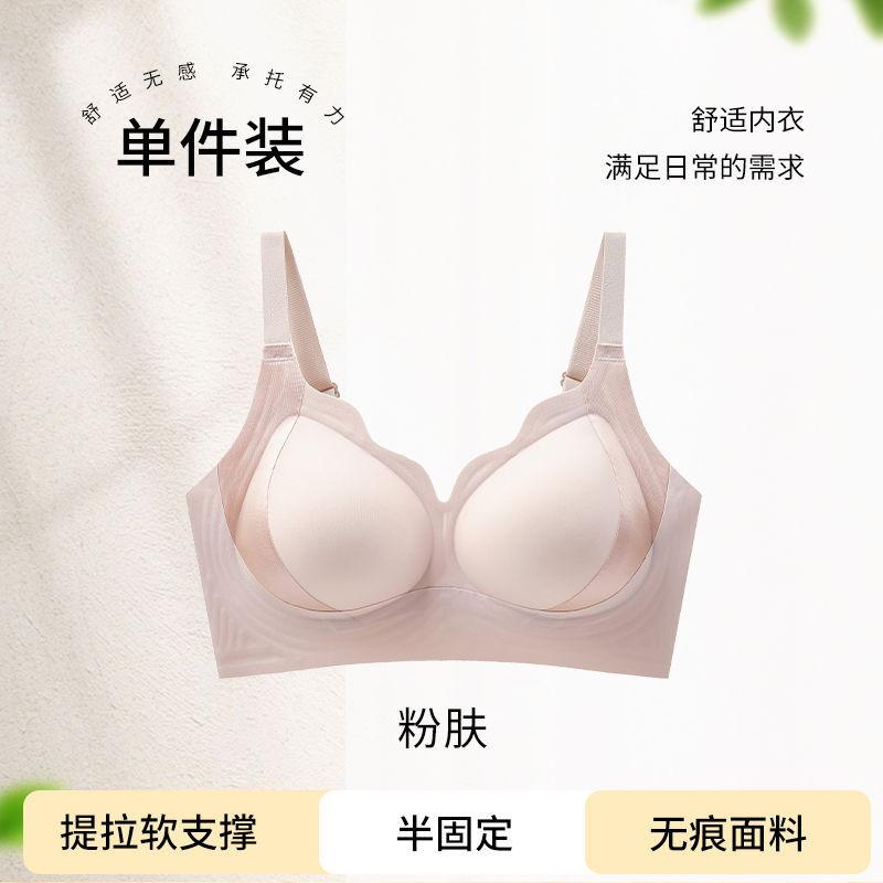 

Strictly selected, beautiful back, soft support, lift and close secondary breasts to prevent external expansion and gather bras cover.cmABC cup M【34/75abc recommendation 45-52.5kg】