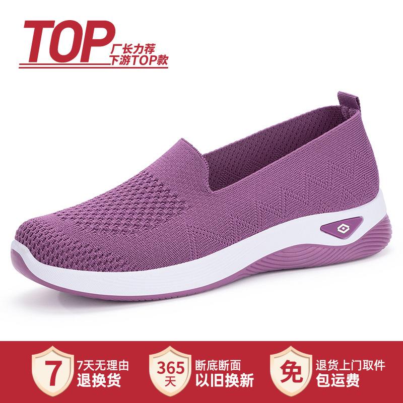 Shoes Women's New Lightweight Casual Shoes Fly-woven Breathable Women's Shoes One-pedal Comfortable Mesh Shoes Old Beijing Cloth Shoes Women
