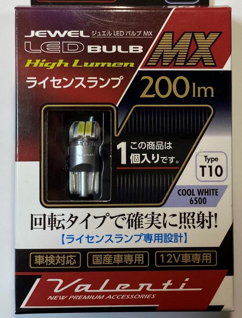 VALENTI Jewel LED Bulb MX License Lamp Rotating Type T10 Cool White 6500ML15-T10-65E