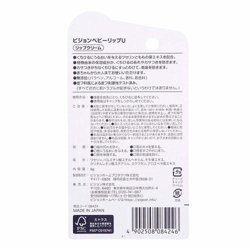 Pigeon Baby Lip Vaseline Contains Peach Leaf Extract (moisturizing Ingredient) 9g