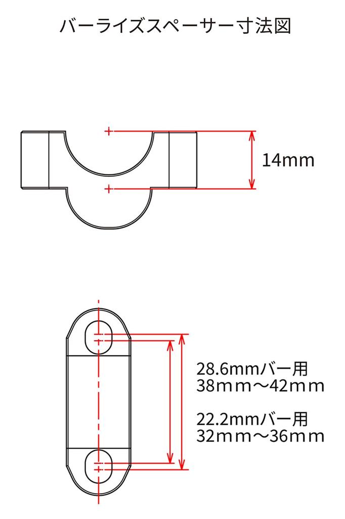 ZETA Racing F4627 Barrise Spacer, 0.6 Inch (14 Mm), For Large Diameter Bars (1.1
