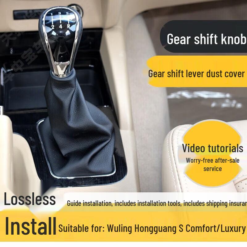 Wuling Hongguang Gear Shift Leather Cover - Dust and Protection for Gear Lever and Knob