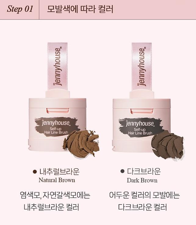 Jennyhouse Self-Up Hair Line Brush - 2.Dark Brown (4g) – Natural Coverage Powder for Hairline, Roots & Brows, Korean