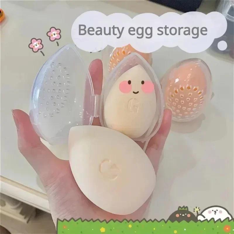 1PC Travel Cosmetic Sponge Box New Portable Pink and White Egg Plastic Box Powder Sponge Cosmetic Cosmetic Organizer