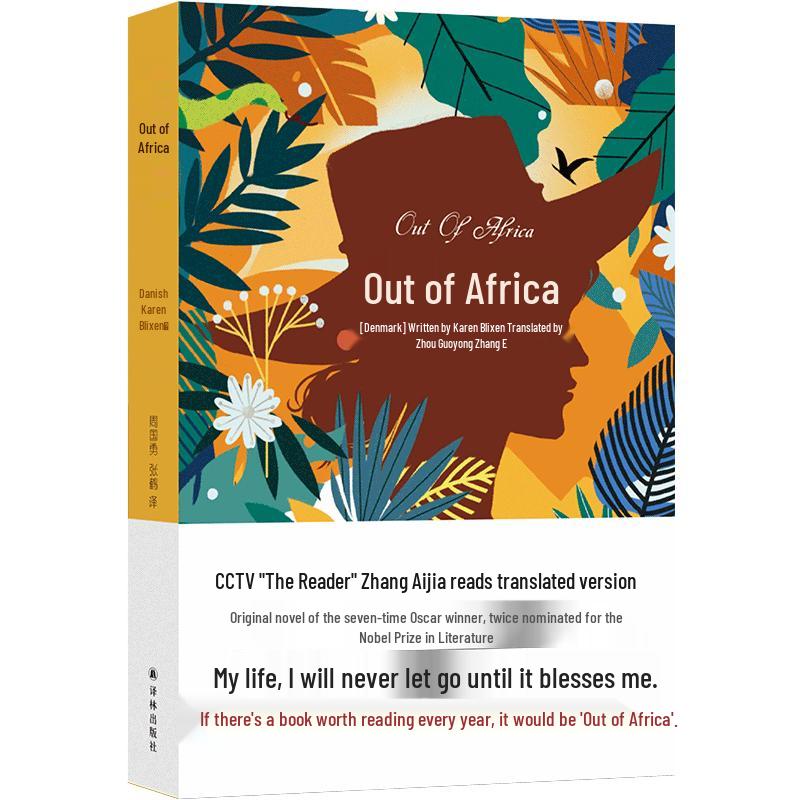Out of Africa Novel