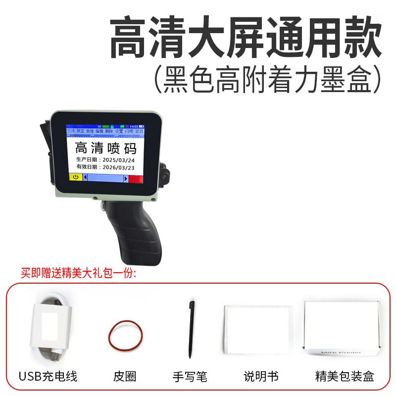 Mini Smart Handheld Inkjet Coder