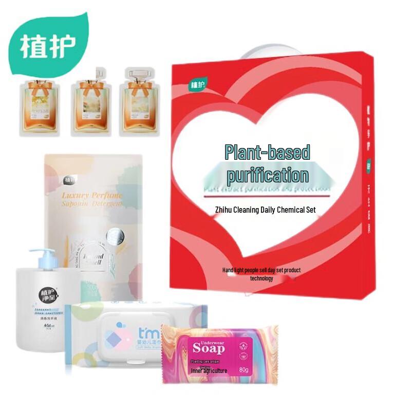 Zhihu Deep Cleaning & Antibacterial Household Essentials Set