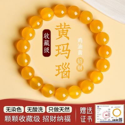 Natural Yellow Agate Bracelet for Men and Women, Chalcedony and Jade Loose Beads, Crystal Bracelet, Chicken Oil Yellow Jade Fortune Beads Gift
