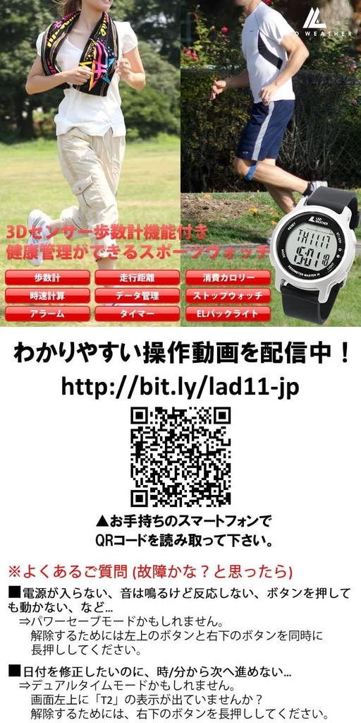 LAD WEATHER Walking Watch with Pedometer and Stopwatch, Sports and Outdoor Watch Lad011 (Type B/Black (Standard LCD))