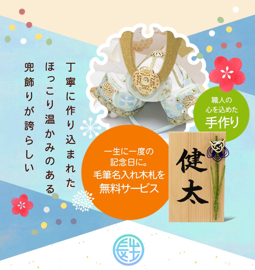 Osaka Choseido May Doll Compact Carp Streamer Mini Crepe Name Engraved Wooden Tag Bonus White Indigo Helmet Decoration Set (Sent Separately)