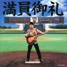 

CD HIDEYUKI KANAYA; SAILIN SHOES - Maninonrei TOCT6683 Japan Japanese Pop/Rock Used