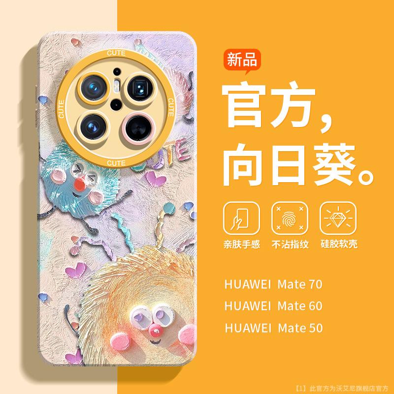 Applicable To Huawei Mate70pro Mobile Phone Case New Creative Cartoon Mate70 Crayon Ball Mate60pro +