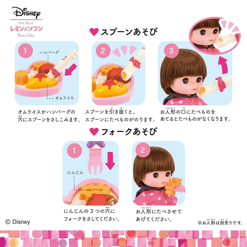 Always Gyutto Remin & Solan Donald & Daisy Lunch Plate Set