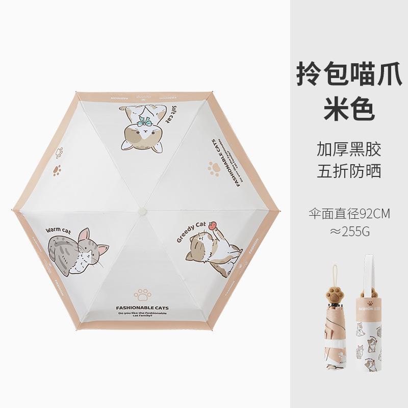 50% off the new cat umbrella vinyl sunscreen UV protection parasol cartoon rain umbrella