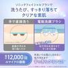 Facial cleansing brush electric waterproof Japanese company low irritation skincare 3-in-1 pore blackhead removal 6 levels vibration adjustment IPX7