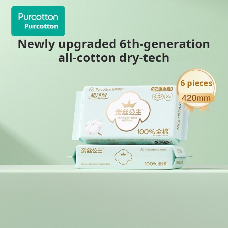 Cotton Night Sanitary Napkins 420mm, 2 Packs of 3 Pieces, 6 Napkins Total