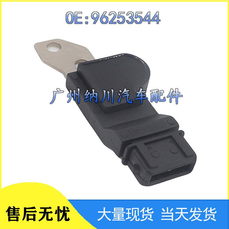 Chevrolet Buick Excelle 1.6 Camshaft & Crankshaft Sensor 96253544