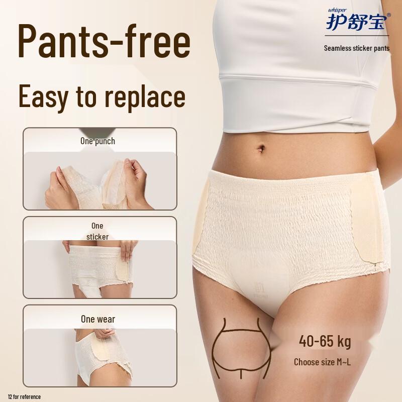 Whisper Seamless Adhesive Overnight Pants (M-L, 3 Count)