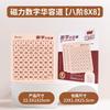 Magnetic Three Kingdoms Number Sliding Puzzle Kids Educational Toy 99 Multiplication Table