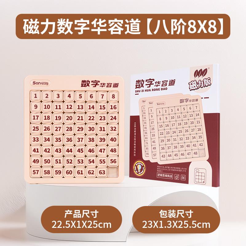 Magnetic Three Kingdoms Number Sliding Puzzle Kids Educational Toy 99 Multiplication Table