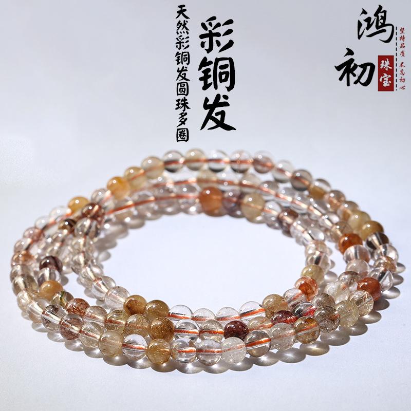 

Hongchu Crystal Natural colored copper three-ring bracelet Natural Icy Copper Multi-loop Bracelet 4~4.8mm/Strip