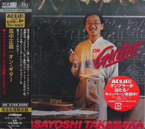 

CD MASAYOSHI TAKANAKA On Guitar Limited EditionUHQCD VICJ77005 INVITATION 2016 Japan Obi Jazz