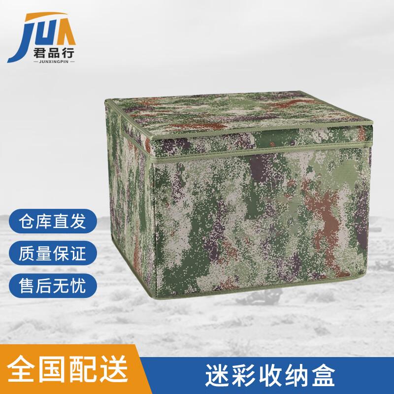 Camouflage Folding Storage Box
