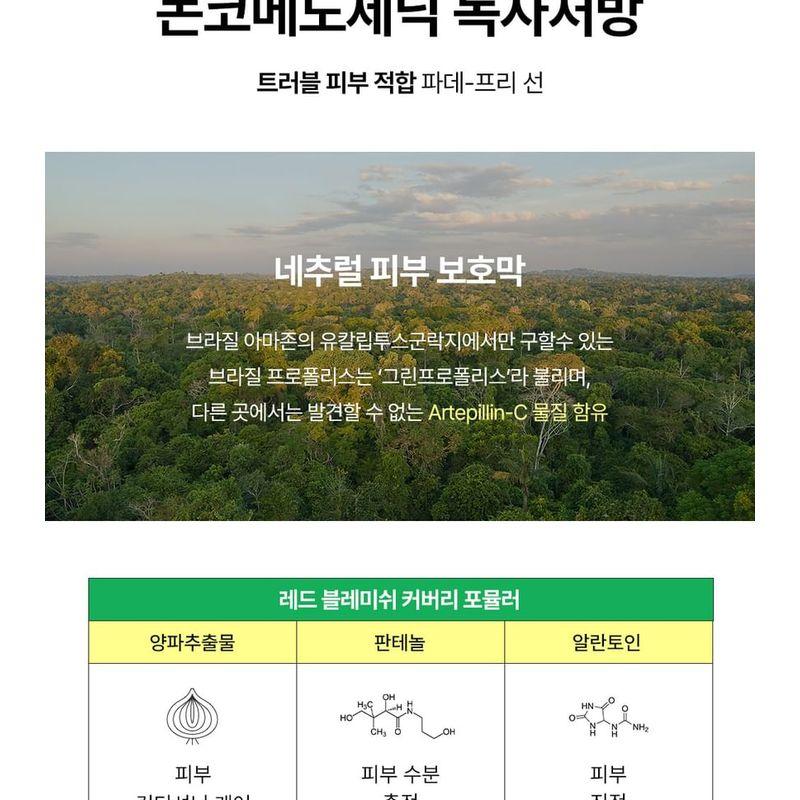 CKD Guaranteed - Green Propolis All-covery Sun