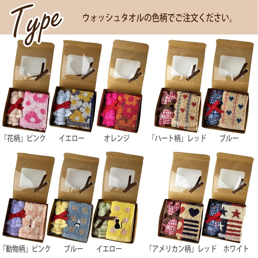 Cute Gift Box with a Towel Bear and Washcloth Perfect for Elementary White and Hagiwara Bear Towels Set of 2 Pink Animal Print (hand Towel).