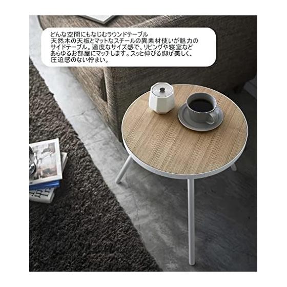 Side table tower round white coffee table night table space saving desk display shelf sofa bed bedside wooden natural wood steel Scandinavian natural