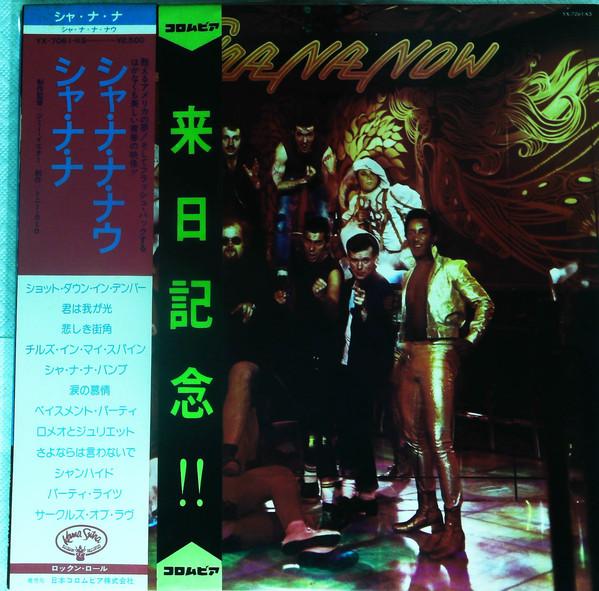 

LP Record SHA NA NA - Sha Na Na Now YX7061KS KAMA SUTRA 1975 Japan Rock Used