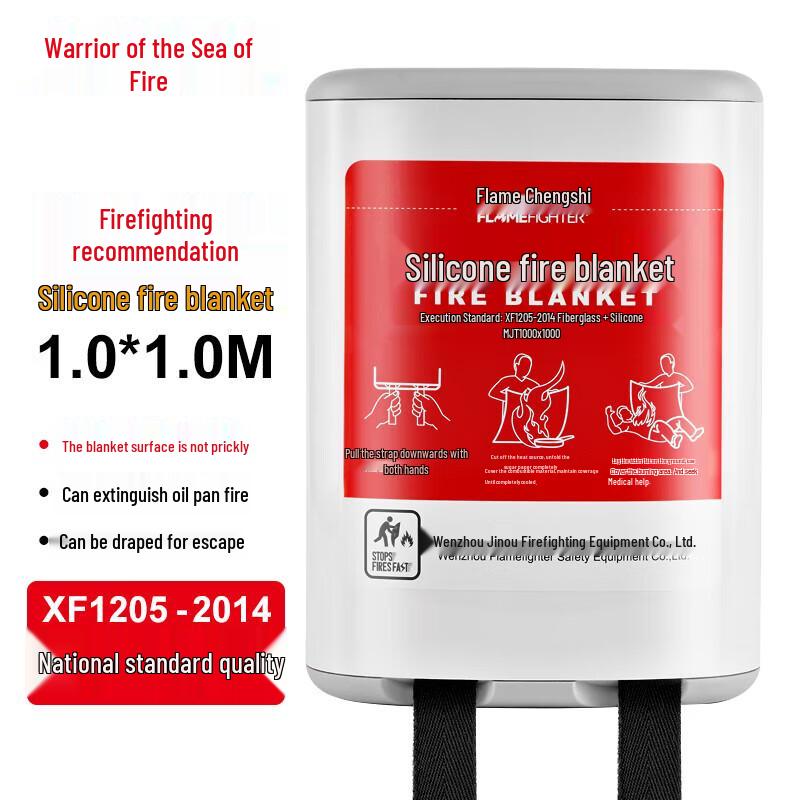 Silicone Fire Blanket