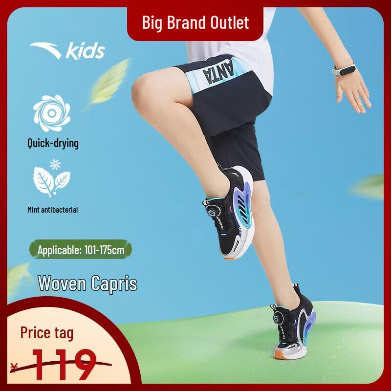 Anta Kids' Boys' Breathable Quick-Dry Sports Shorts