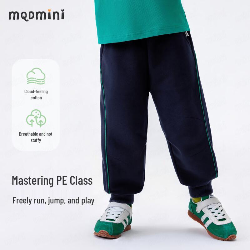 MQDMINI Boys  5A Antibacterial Casual Sport Sweatpants 100cm