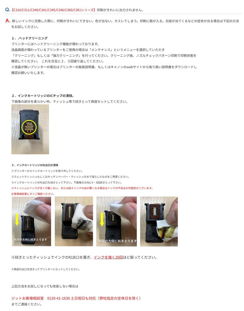 Please Be Sure To Read the Instruction Manual Before Compatible with Canon JIT Recycled Ink Instructions Differ from Genuine Use. BC-340XL / BC-341XL