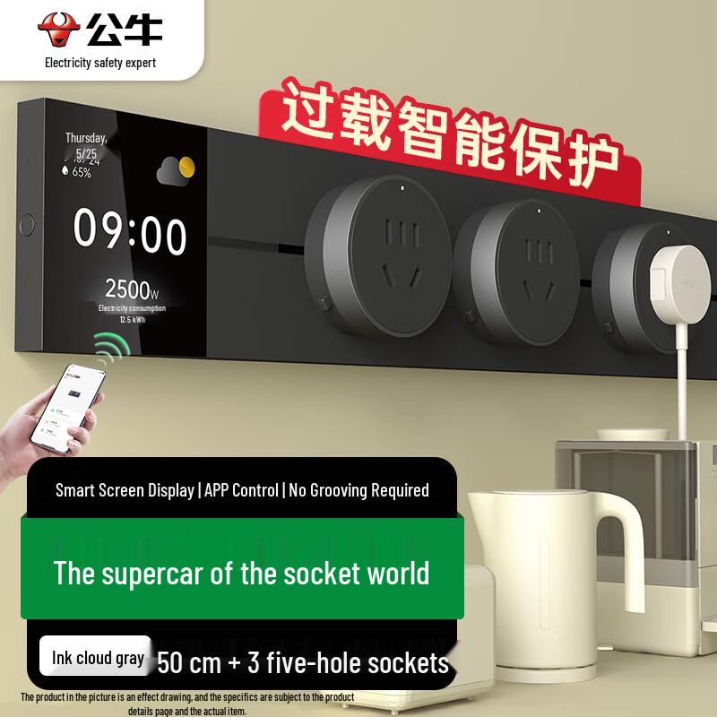 BULL Master Smart Screen Track Power Strip with App Control