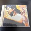 [USED] Jackie Chan: Heart of the Dragon