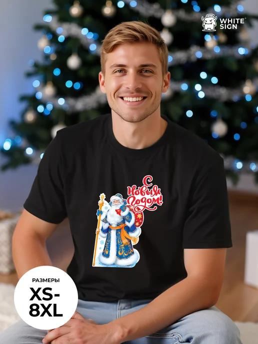 Oversized cotton T-shirt with Happy New Year text 2XL
